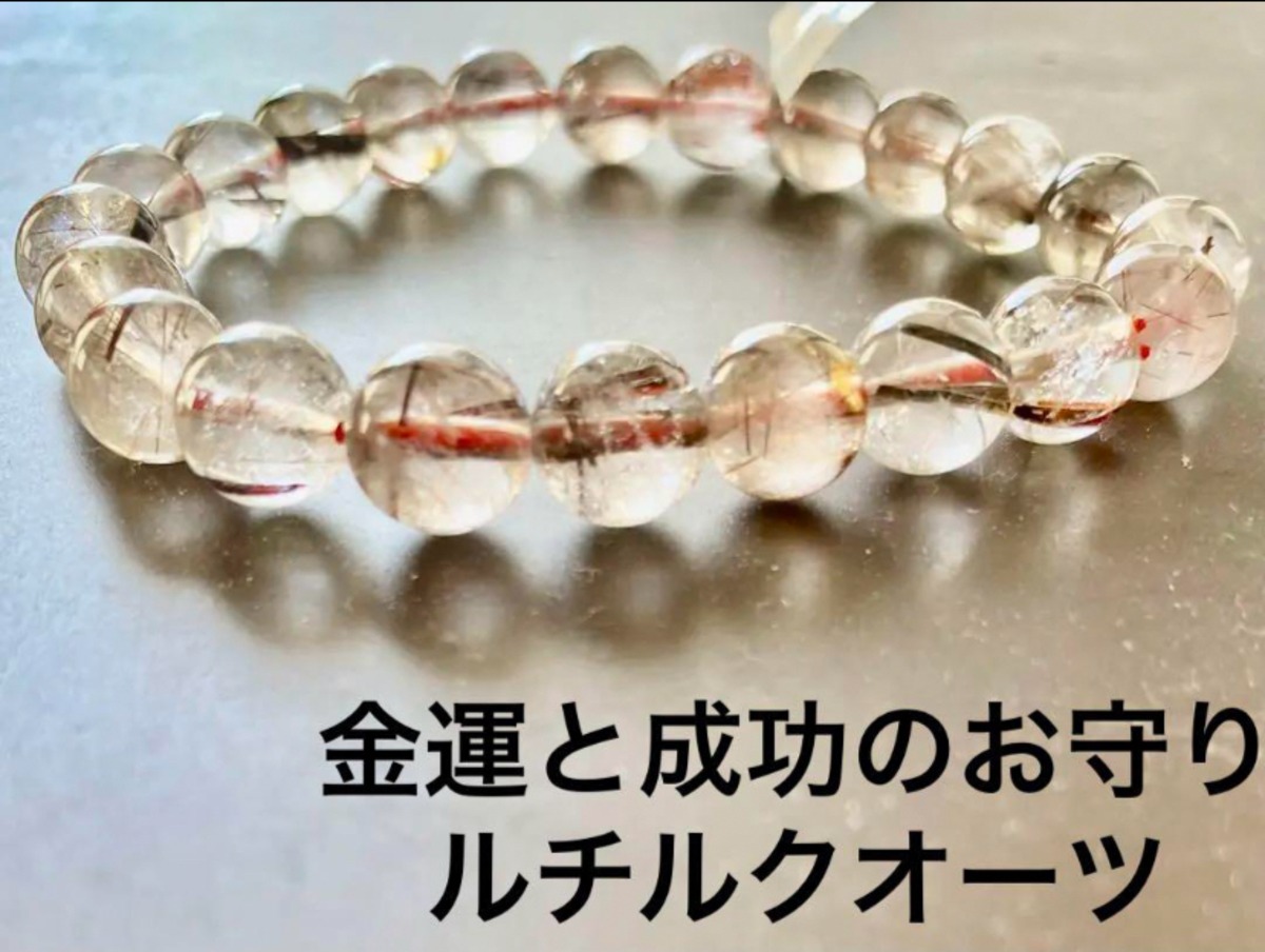 お買い得 金運ルチルクォーツ ブレスレット【天然石 パワーストーン 