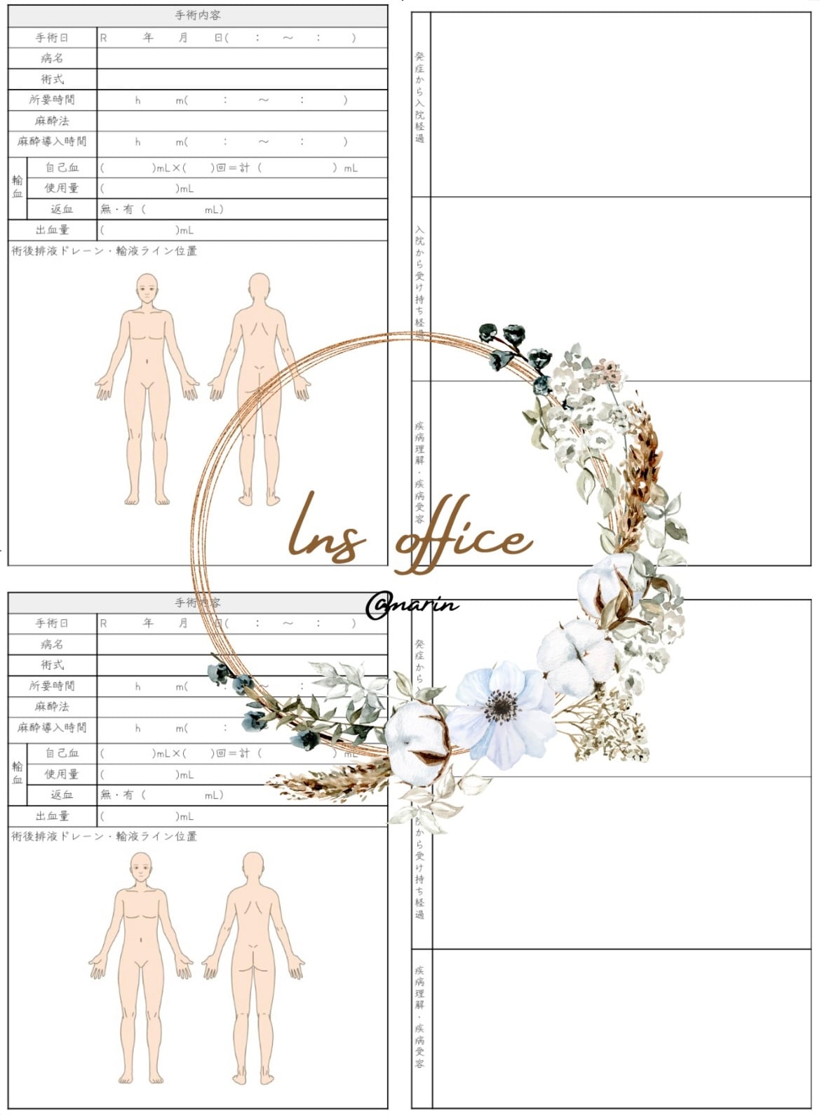 ope記録⭐︎急性期実習】/看護学実習ｸｲｯｸﾉｰﾄ作成ｼｰﾄ(2ﾊﾟﾀｰﾝ×2シート