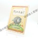 絵本 おしゃれ かわいい キャラクター 「ぞうのたまご」 デブ猫ちゃん 絵本作家 かのうかりん karin-book-f