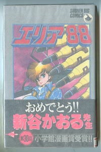 十三妹 絵物語 龍の巻 虎の巻 全2巻揃い」 山川惣治 角川書店(A5判