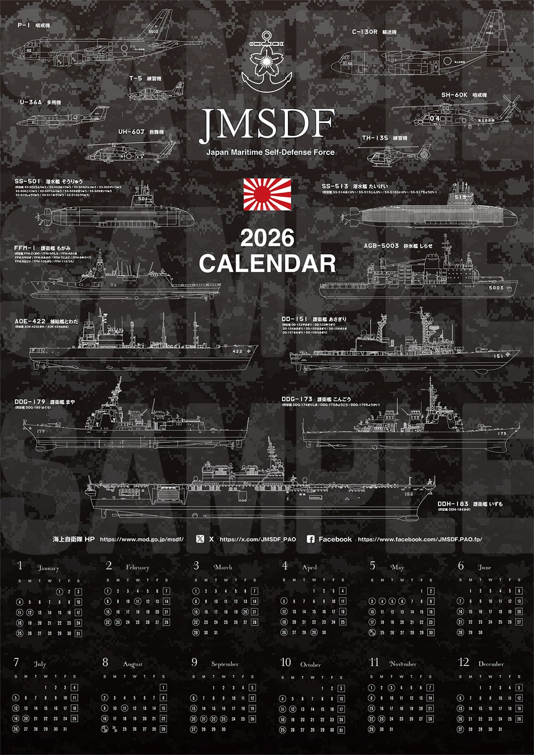 オリジナルICカードステッカー 【陸上自衛隊】「10式戦車」Model【送料