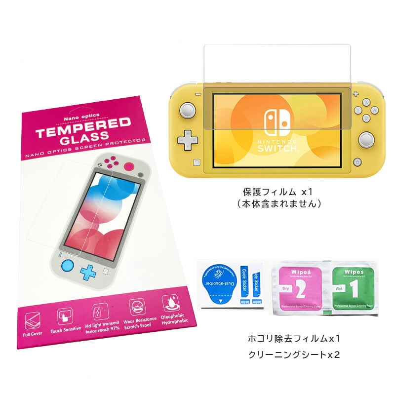 Nintendo Switch Lite 本体ケース 画面保護フィルム 2点セット