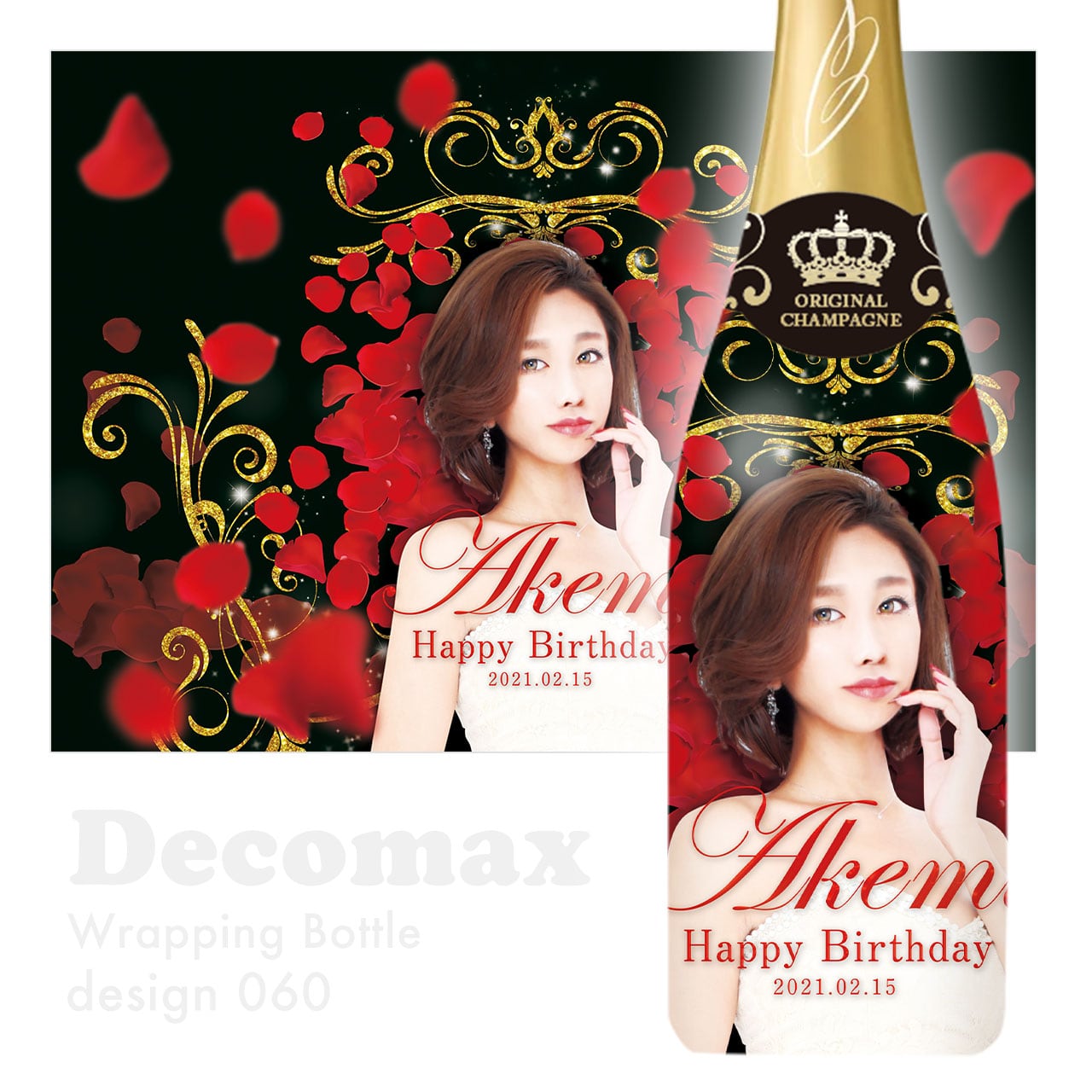 ラッピングオリシャン design060