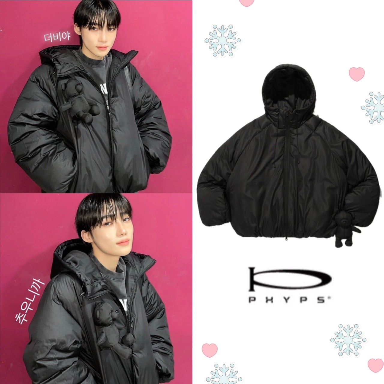 ☆THE BOYZ ニュー 着用！！【PHYPS】BEAR KEYRING PUFFER JACKET