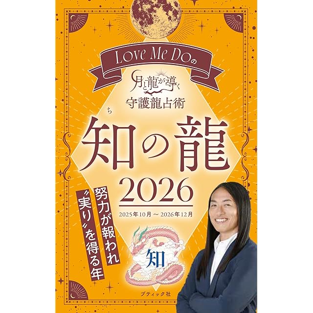 来年2026年版 擇日（たくじつ）風水 廖淵用通書便覽 通書便覧（No.3） 来年2026年版 擇日（たくじつ）風水 廖淵用通書便覽 通書便覧（No.3