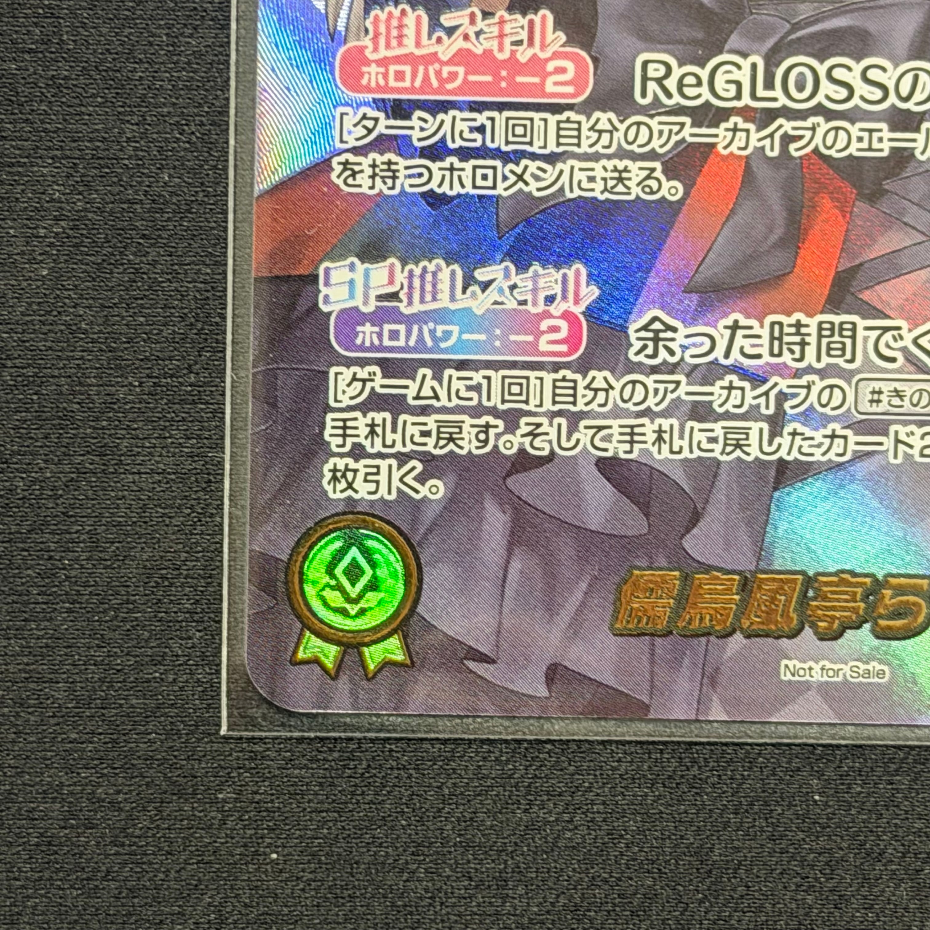 ホロライブ 儒烏風亭らでん WGP ワールドグランプリ2025 ベスト4