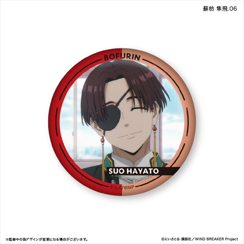 WIND BREAKER だけ缶 蘇枋 隼飛だけトレーディング缶バッジ BOX 全7種