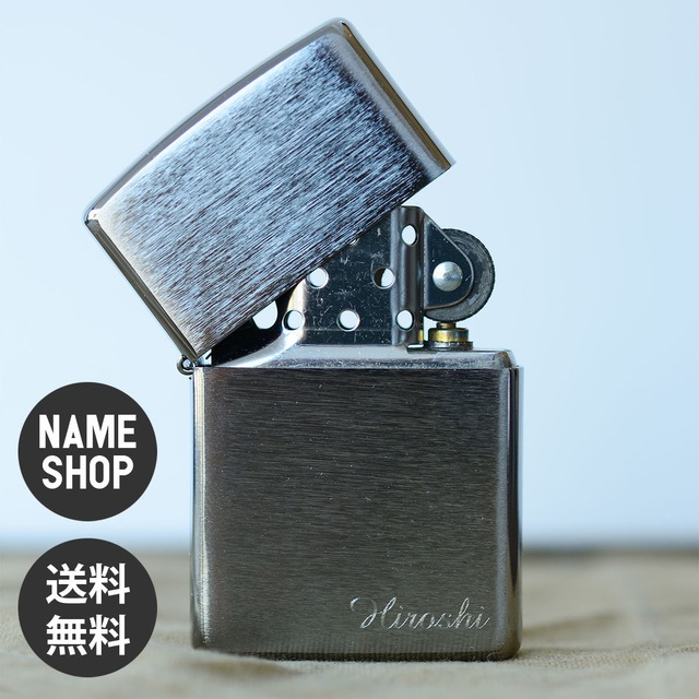 名入れ ZIPPO 結婚祝い プレゼント 名前入り 数字 誕生日 メンズ 男性 彫刻 ジッポー シンプル デザイン ジッポライター ♯200 送料無料 N19