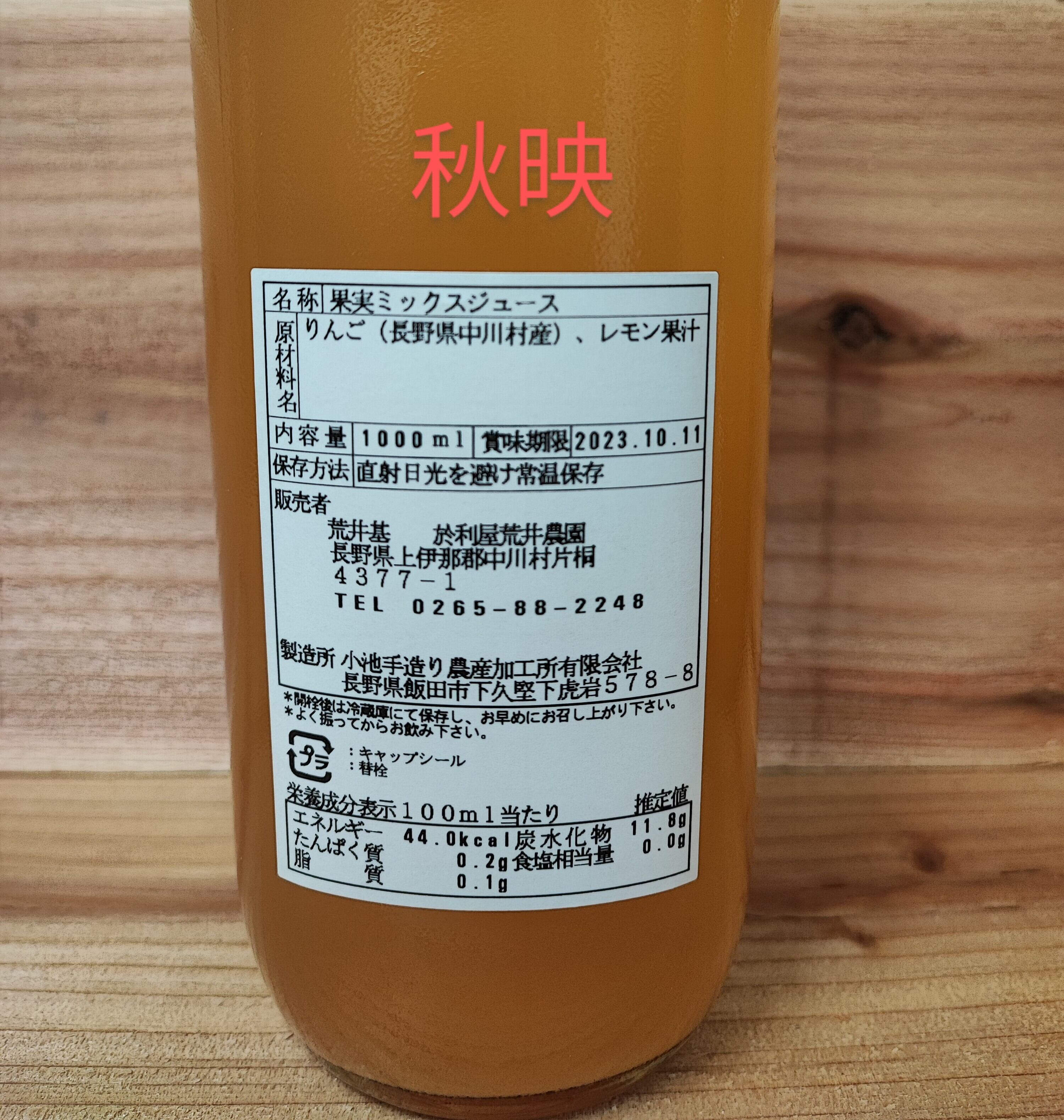 ORIYA JUICE】洋梨・りんごジュース5本セット | 於利屋 荒井農園 ORIYA JUICE】洋梨・りんごジュース5本セット | 於利屋 荒井農園