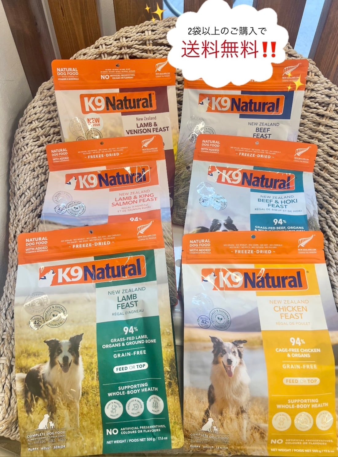 K9 Natural ビーフ & ホキ 500g 2袋 K9ナチュラル フリーズドライ