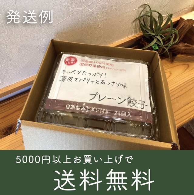 キムチ餃子 16個入 自家製みそダレ付き