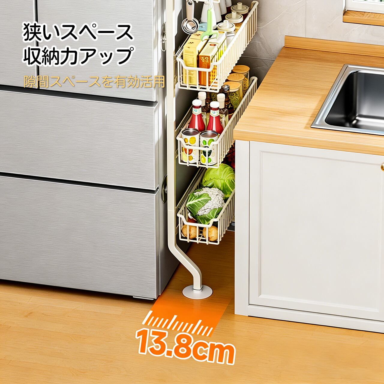 キッチンラック 冷蔵庫ラック 収納棚 H69 .冷蔵庫横スリム収納ラック｜壁に寄せて設置｜多段調味料