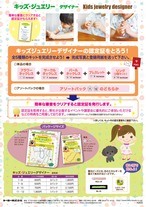 キッズジュエリーデザイナー【手作りキット】 ブレスレットオレンジ