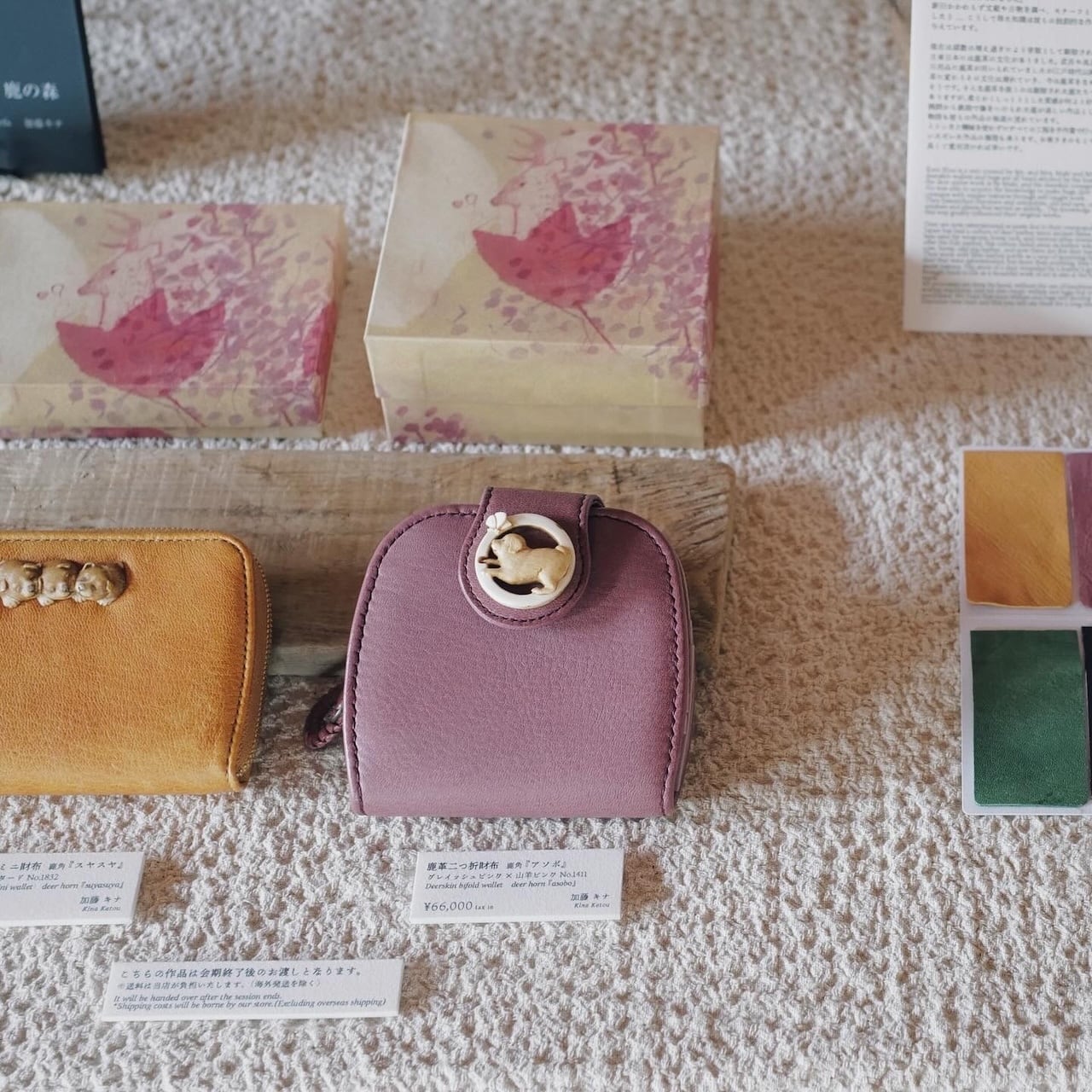 鹿革二つ折財布 鹿角「アソボ」 / 加藤キナ | PAY ID