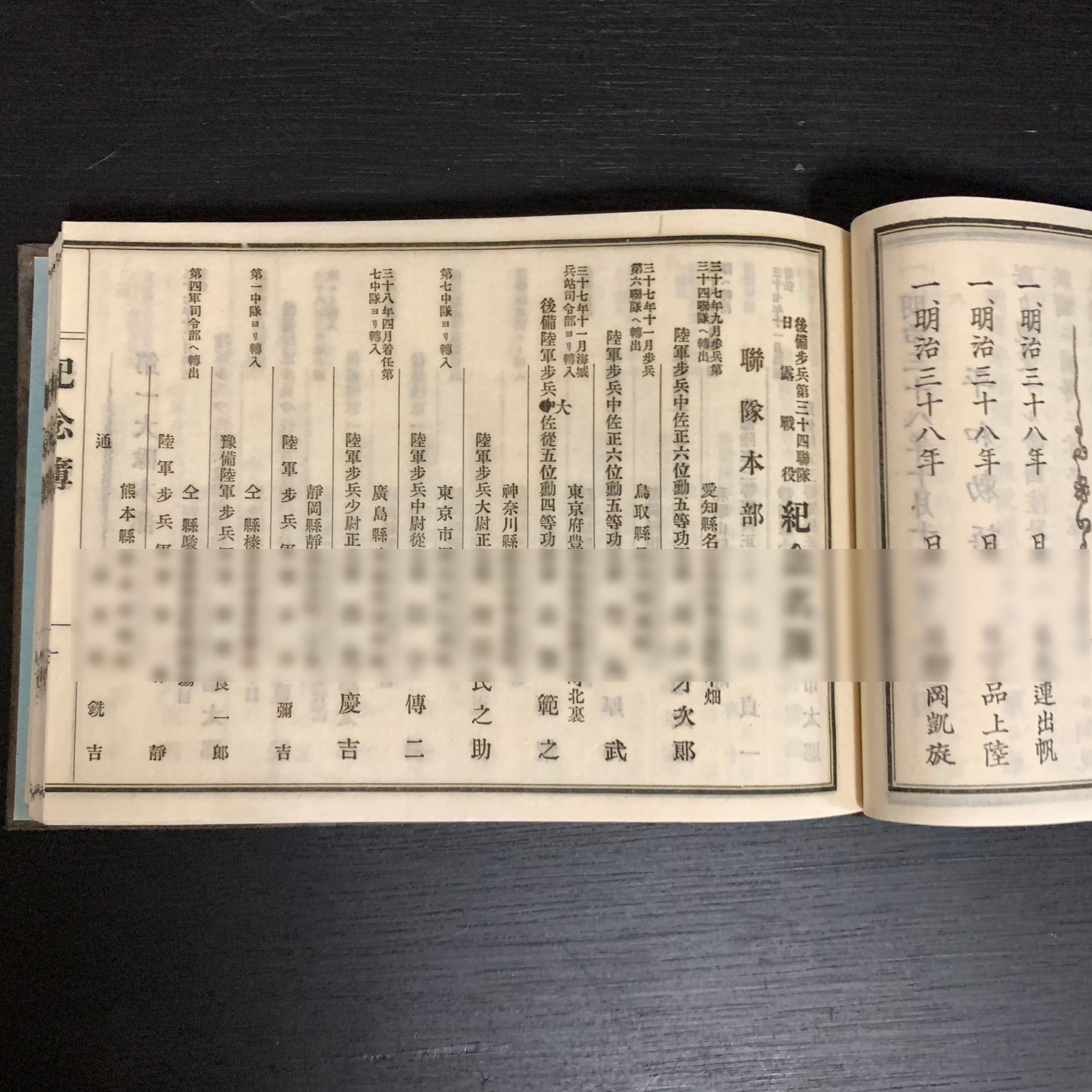 静岡三十四連隊】日露戦没記念名簿／明治38年 | あべの古書店通販サイト