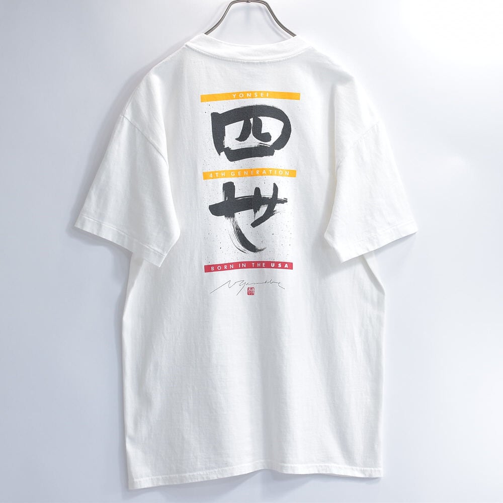 90s Hanes ヘインズ 四世 YONSEI バックプリント 和柄 Tシャツ 日系 90s Hanes ヘインズ 四世 YONSEI バックプリント 和柄 Tシャツ 日系
