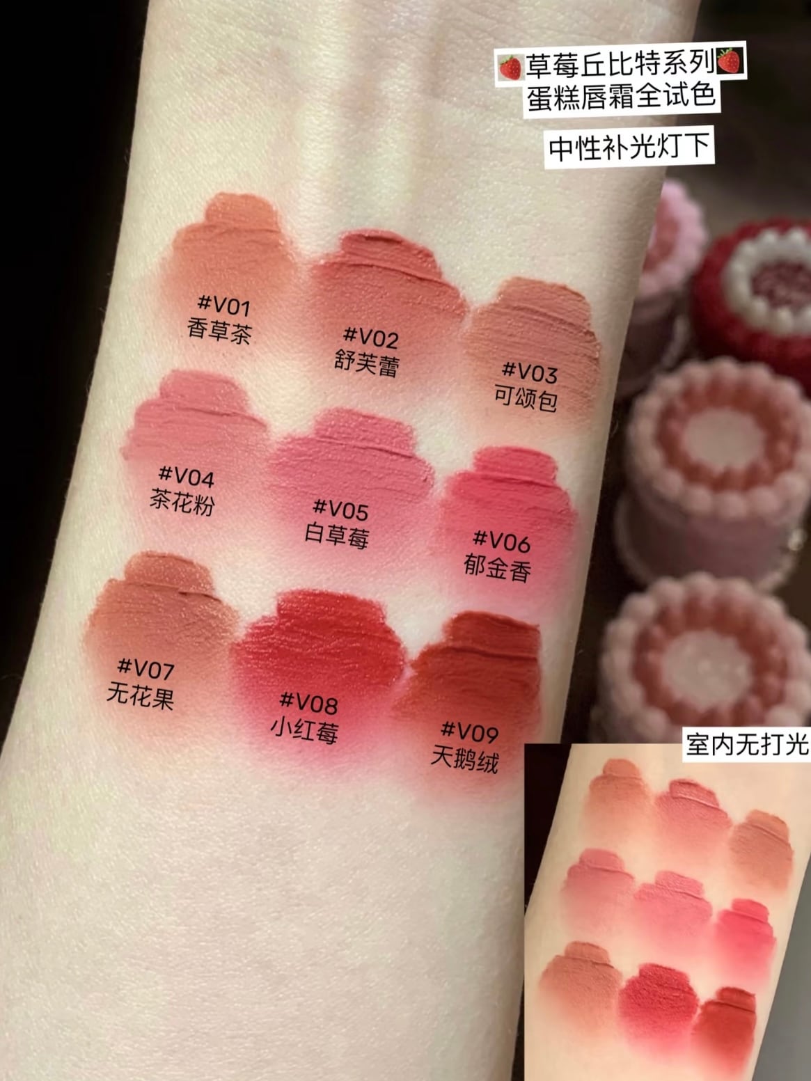 FlowerKnowsフラワーノーズ ストロベリーキューピッドコスメセット Ver