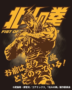 北斗の拳×370 サウナフェイスタオル「ひでぶ!!」フェイスタオル