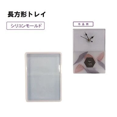 XSR-64 Resin plus シリコンモールド 長方形トレイ 大 ※表示の数量