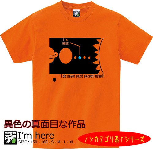 【おもしろノンカテゴリ系Tシャツ】I’m here