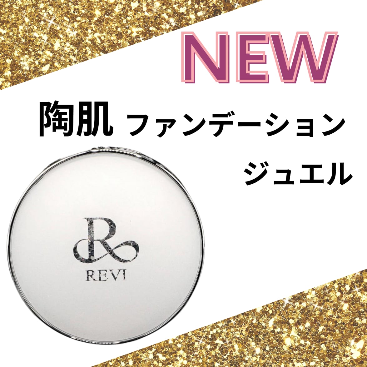 REVI美ホワイトシャインパウダー(シルクパウダー) 美・ホワイト