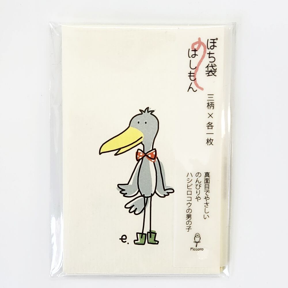 ぽち袋　はしもん　3柄各1枚セット