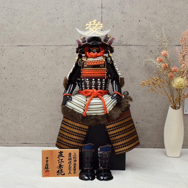 鎧飾り 単品 直江兼続公具足【鈴甲子雄山作】