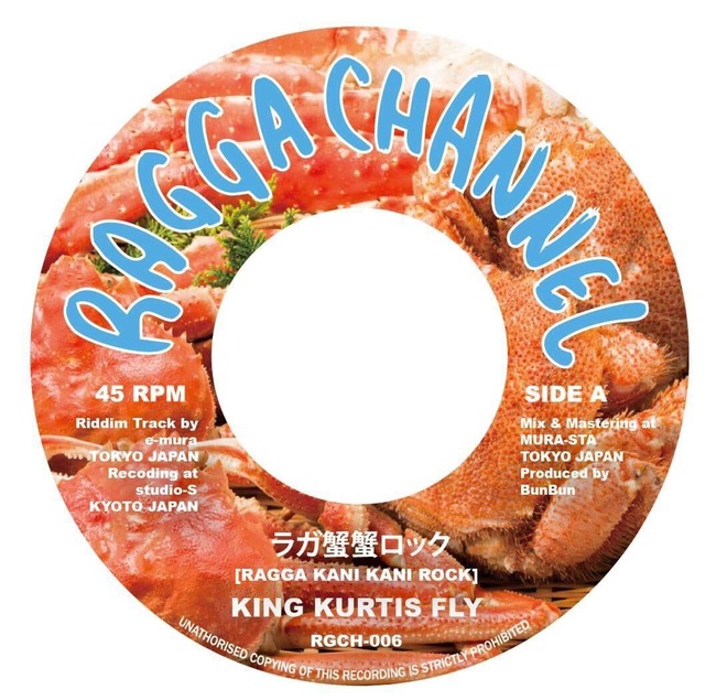 ラガ蟹蟹ロック / KING KURTIS FLY & あなたへ光 / STAR-A a.k.a BengTeng 【7inch】