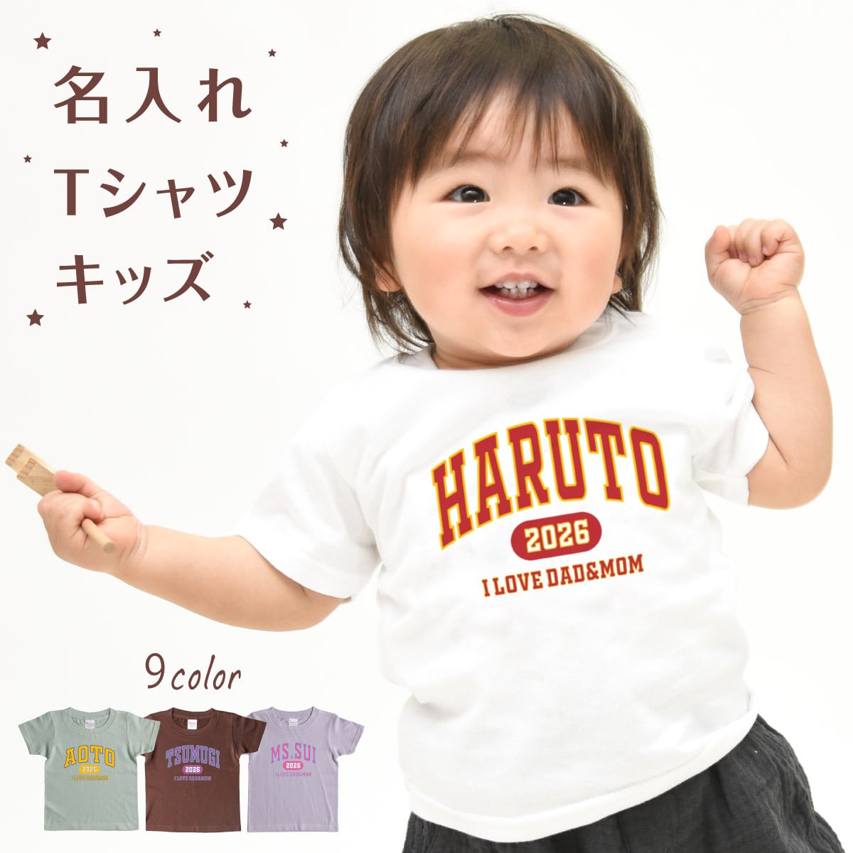 名入れTシャツ キッズ ベビーカレッジロゴ01 アメカジ 80 90 100 110