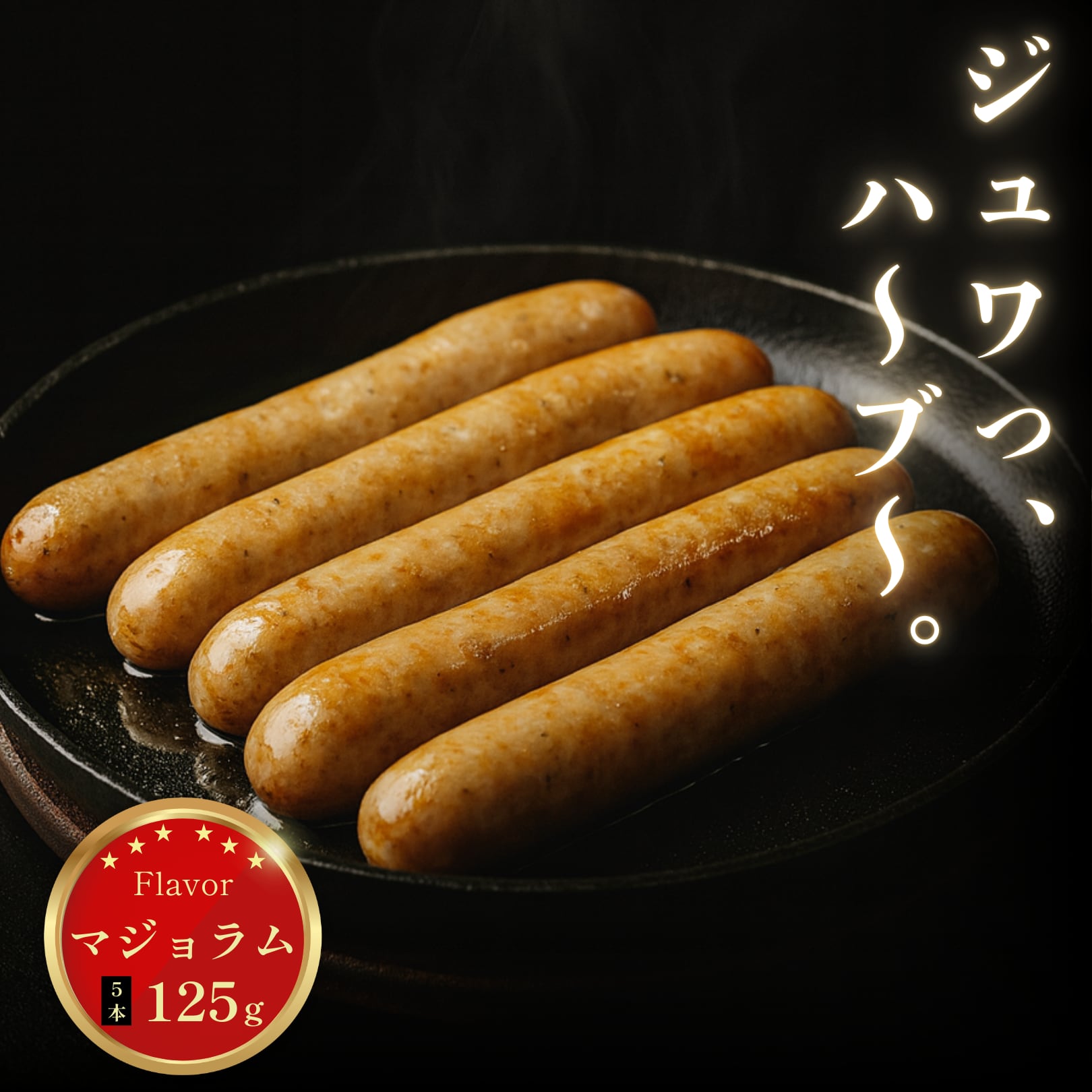 FränkischBratwurst -フレンキッシュ