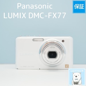 Panasonic LUMIX DMC-FX77 デジカメ スマホ転送OK フルセット シロクマカメラ a7553