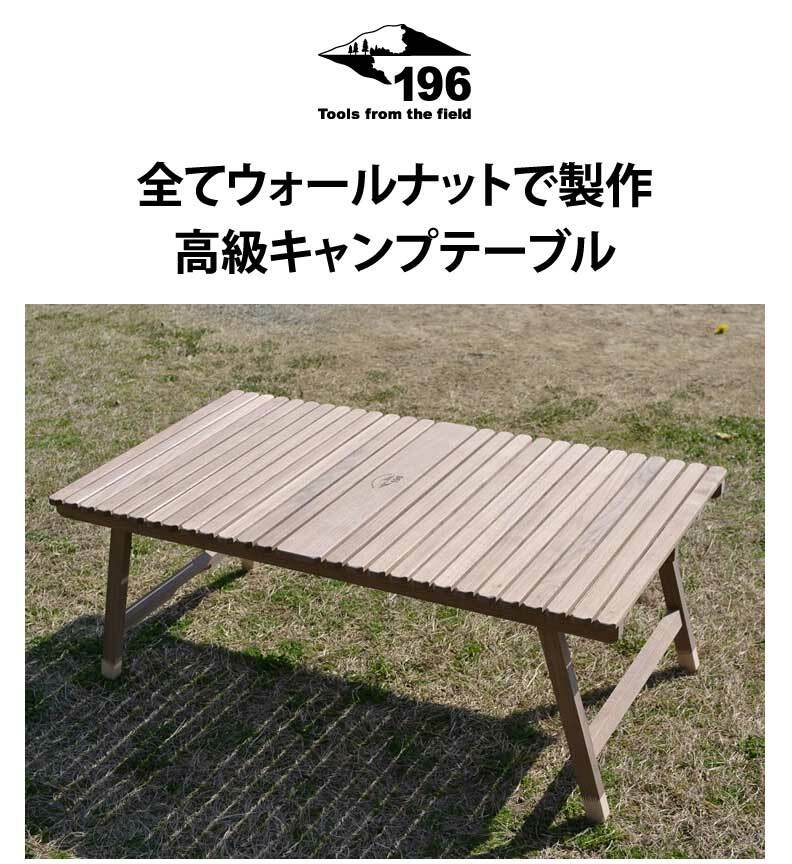 196 ひのきテーブル KUROSON370-