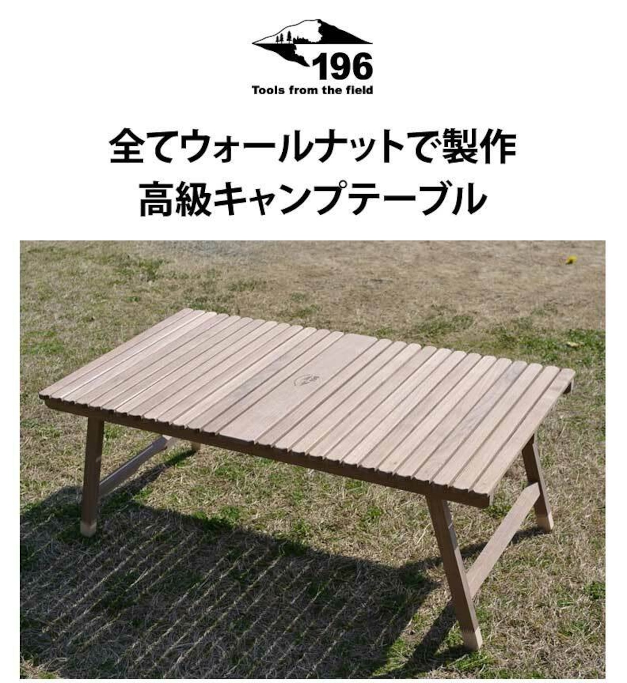 196 ひのきのキャンプ用品 ウォールナットテーブル KUROSON370 196hinoki-088