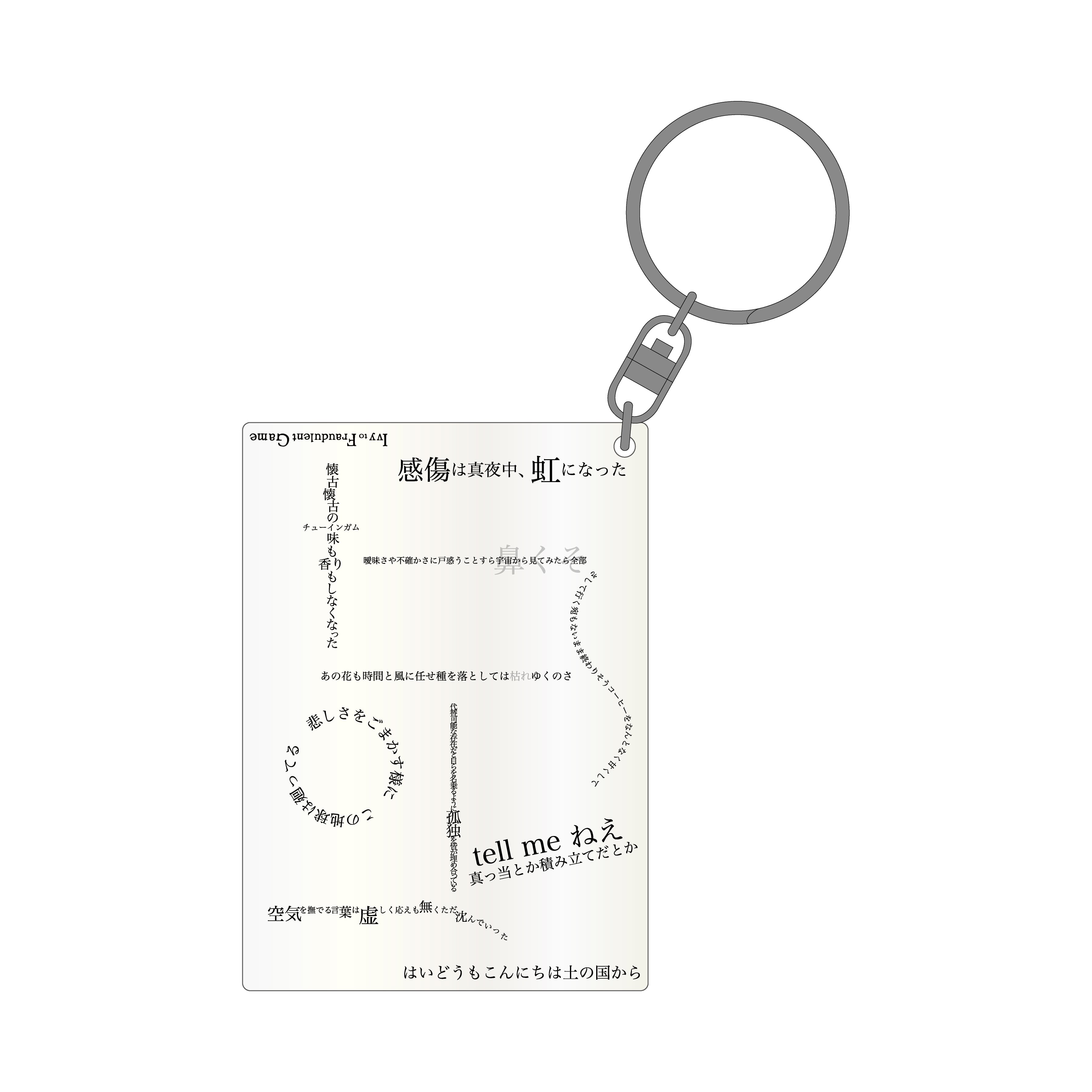 Ivy to Fraudulent Game Official webstore