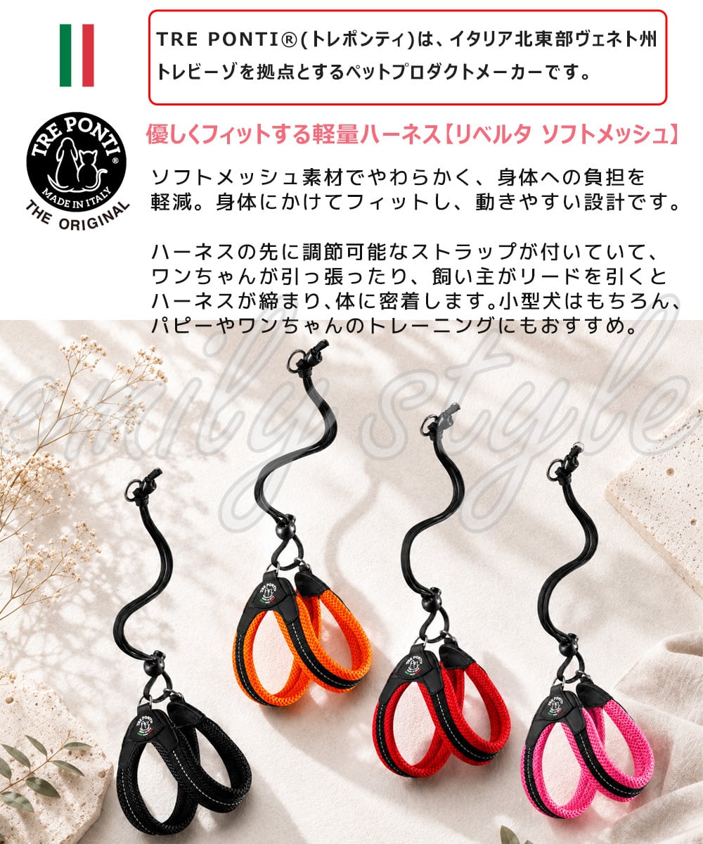 サイズ3【正規品】 トレポンティ Liberta SOFT MESH リベルタソフト