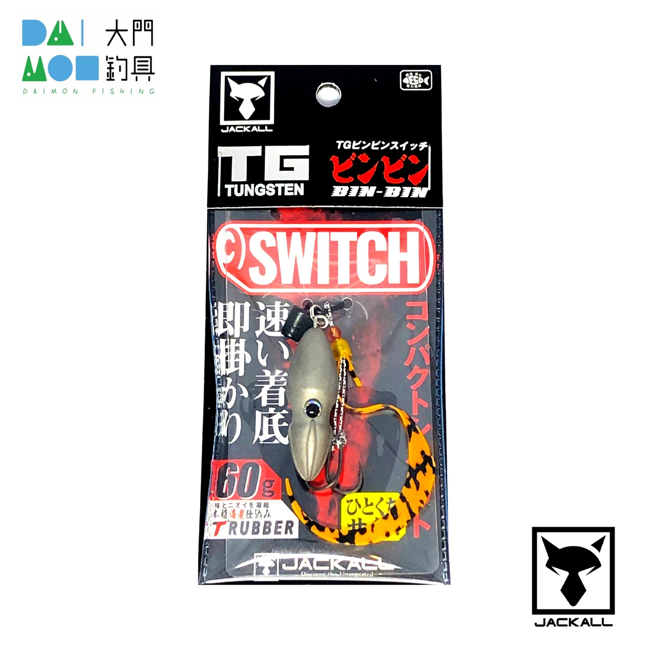 ジャッカル ビンビンスイッチ キャンディTG 60g 4色セット もちい