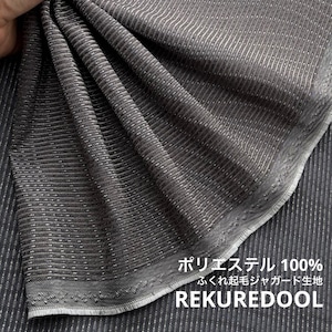 ★TC405◆2.5m◆ポリエステル100%ふくれ起毛ジャガード生地◆柄物◆グレー系