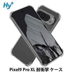 Hy+ Pixel9 Pro XL 耐衝撃 ケース カバー ストラップホール 米軍MIL規格 クリア 衝撃吸収ポケット内蔵 TPU ケース 透明クリア