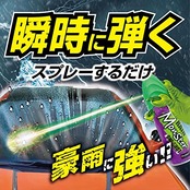 プロスタッフ(Prostaff) 洗車用品 ウインドウガラス撥水剤 レインモンスター ワンショット フロントガラス向け 普通車サイズ約20枚分 大容量 220ml A-72