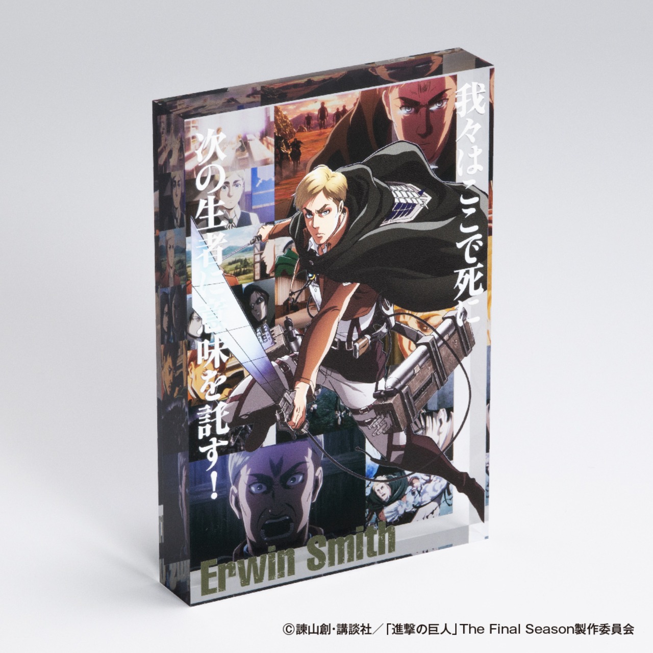 アキュリル:エルヴィン(1)