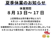 みやび鯛のからあげ【鯛からあげ5P】~和風しょうゆ味~
