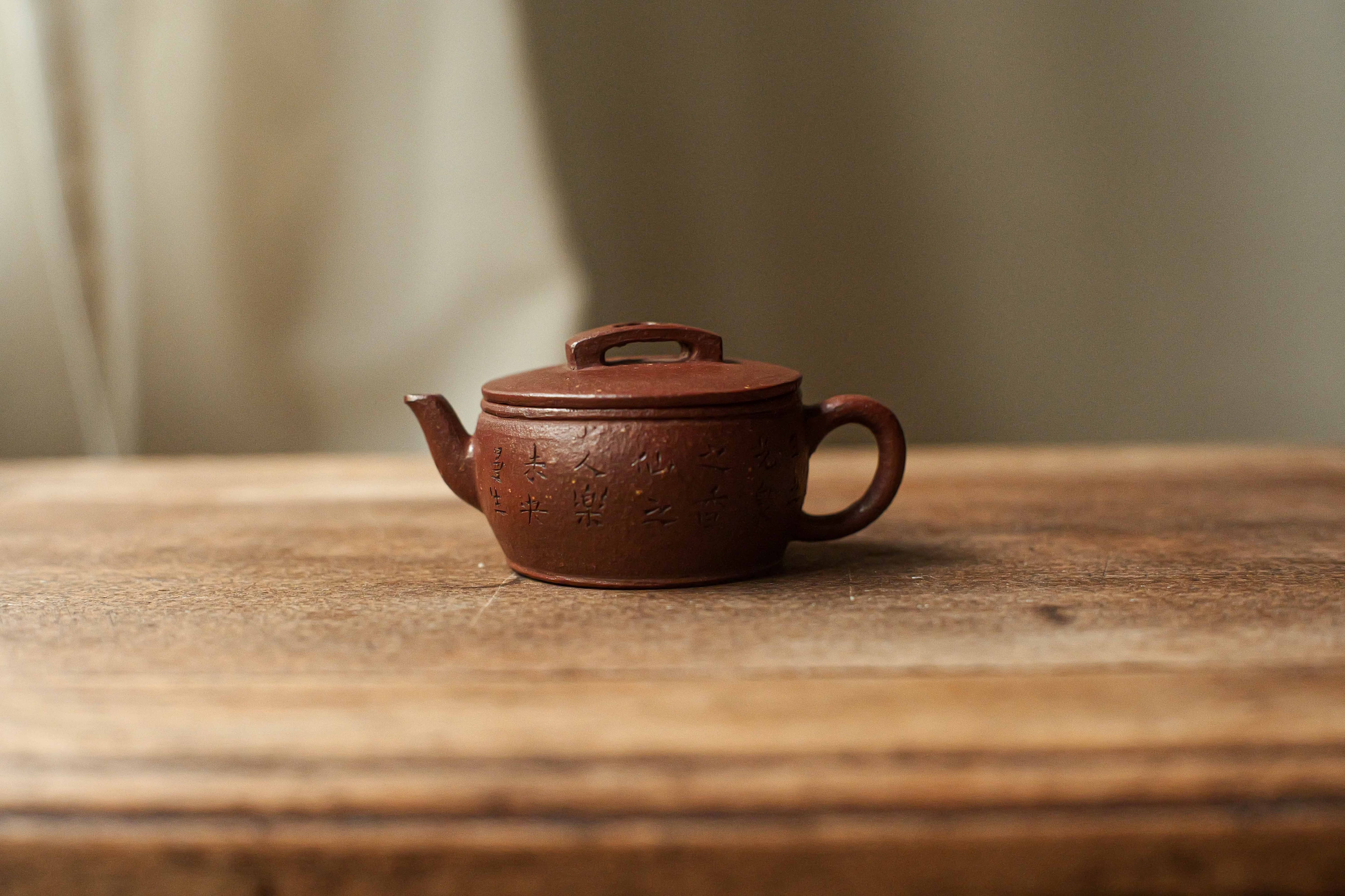 ヴィンテージ 宜興紫砂壺「漢瓦」（約48cc・全手工）・粗砂老朱泥