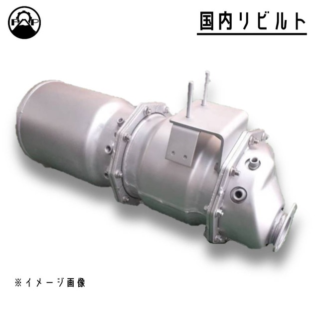 【リビルト DPF 触媒】三菱 キャンター FE71DD【ME416807】