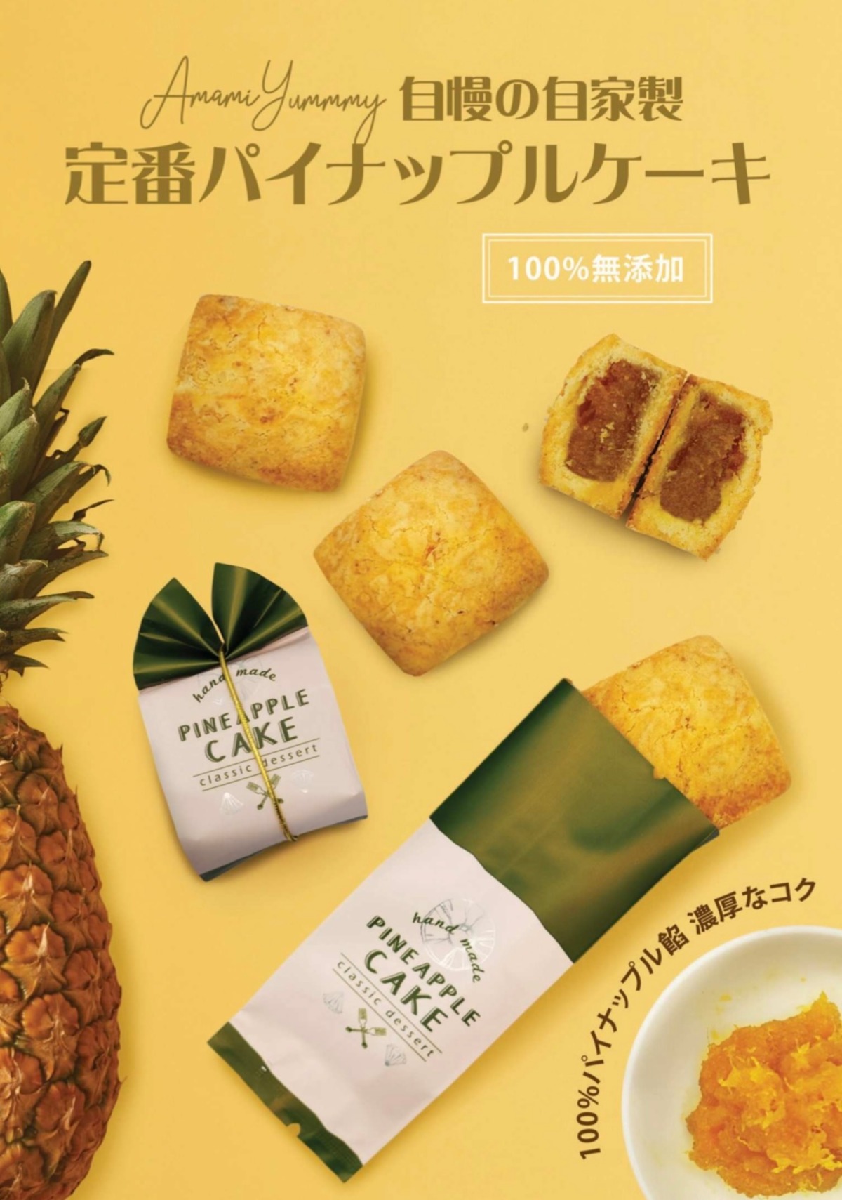 まぁ様専用⭐︎新品未開封ノビルン(Nobirun)パイナップル味×4nosui 