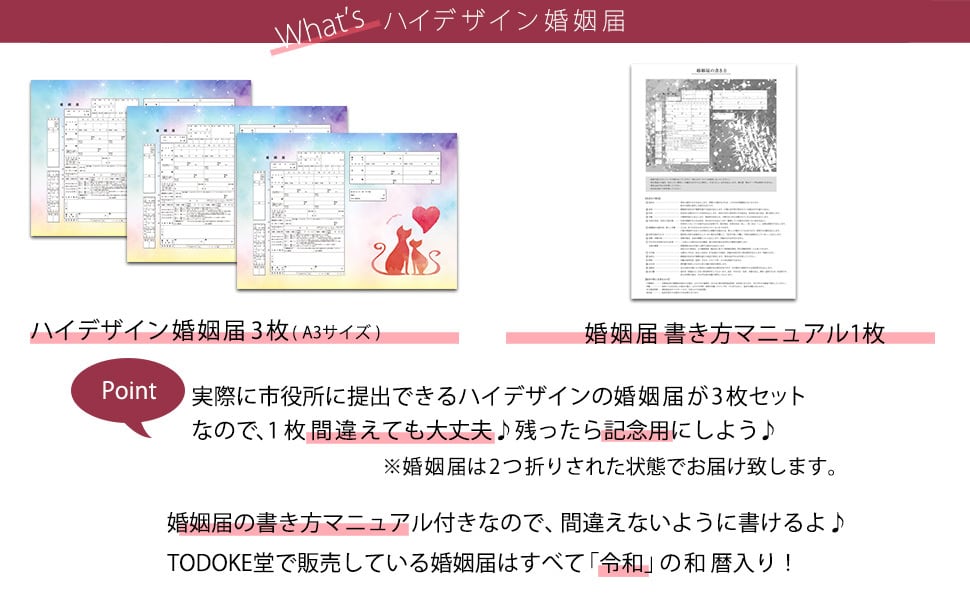 ハイデザイン婚姻届 「 シンデレラPairs 」3枚セット Amazon | ハイデザイン婚姻届 「 シンデレラPairs 」3枚セット