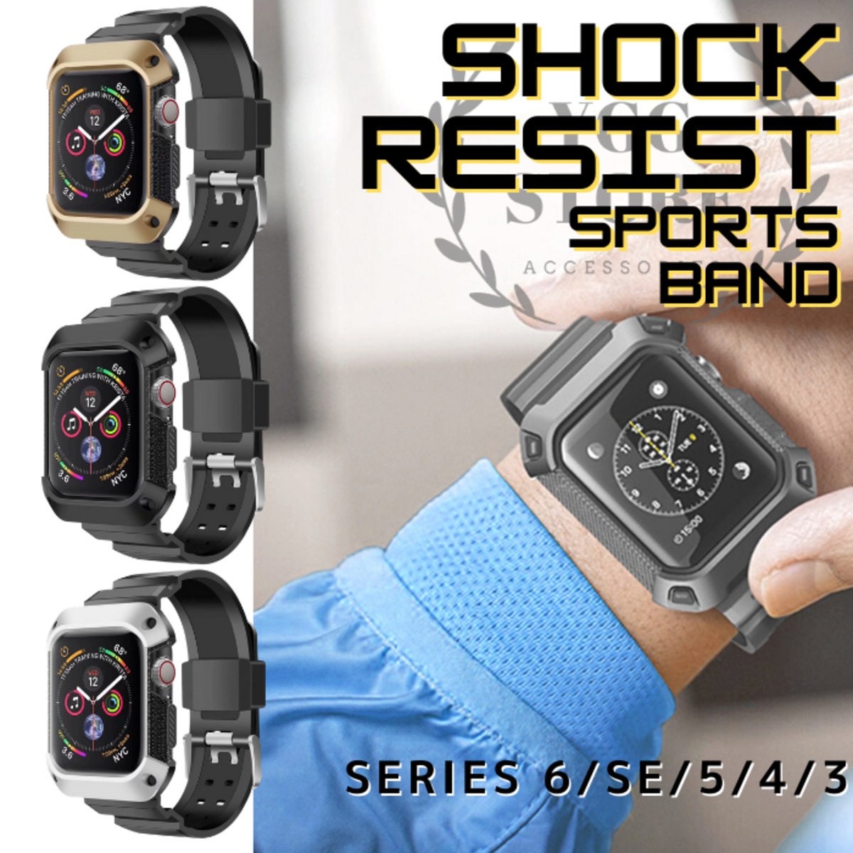 Apple Watch 一体型 バンド ケース付き 黒 銀 金 ブラック シルバー