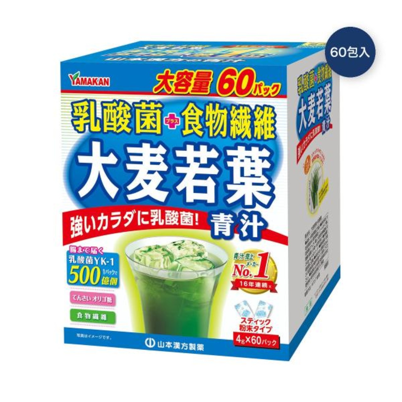 【2セット】山本漢方 乳酸菌大麦若葉粉末 4g x 60包