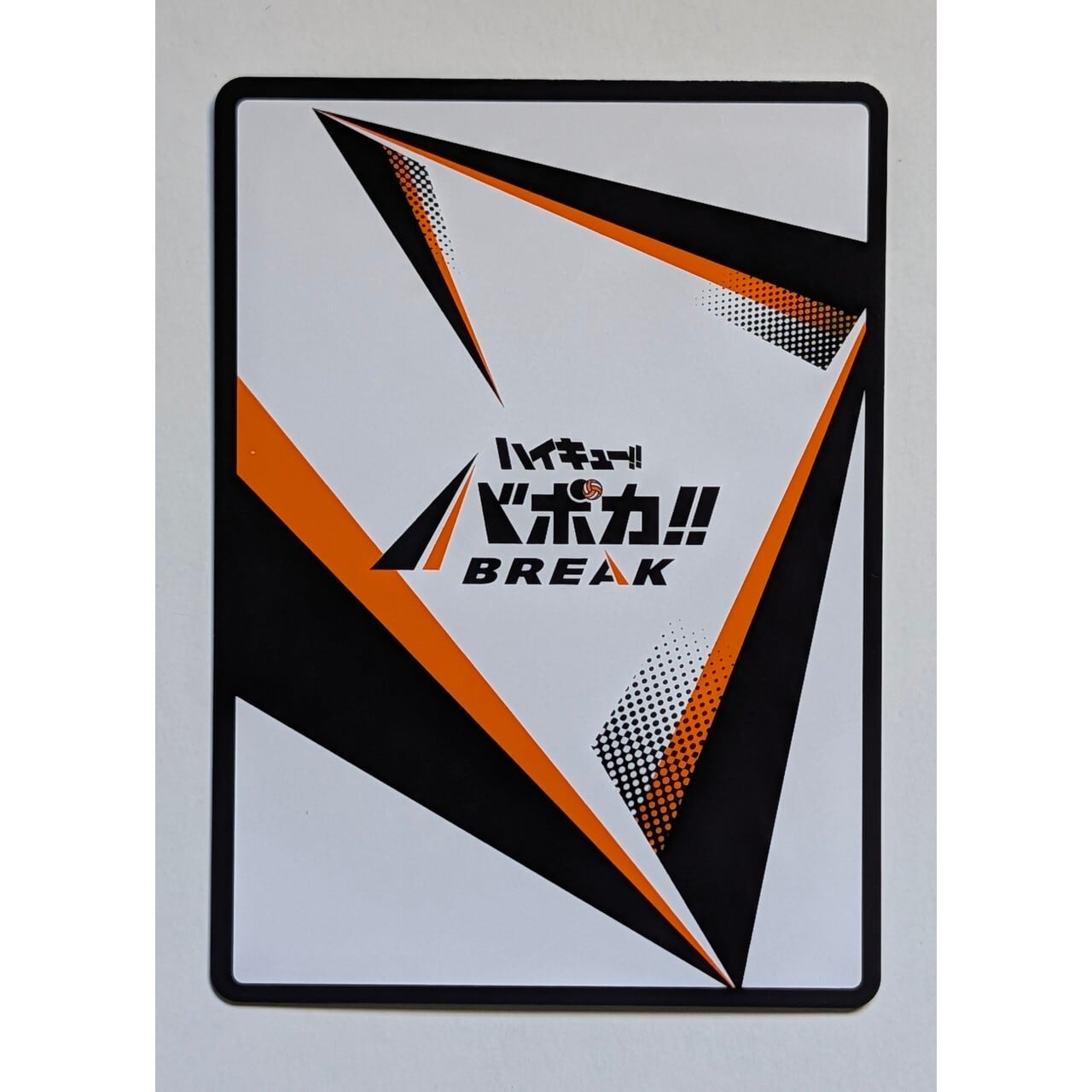 ハイキュー!! バボカ ハイキュー!!バボカ!!BREAK 二口 堅治 SP HV-P03-064 | ホビーショップ