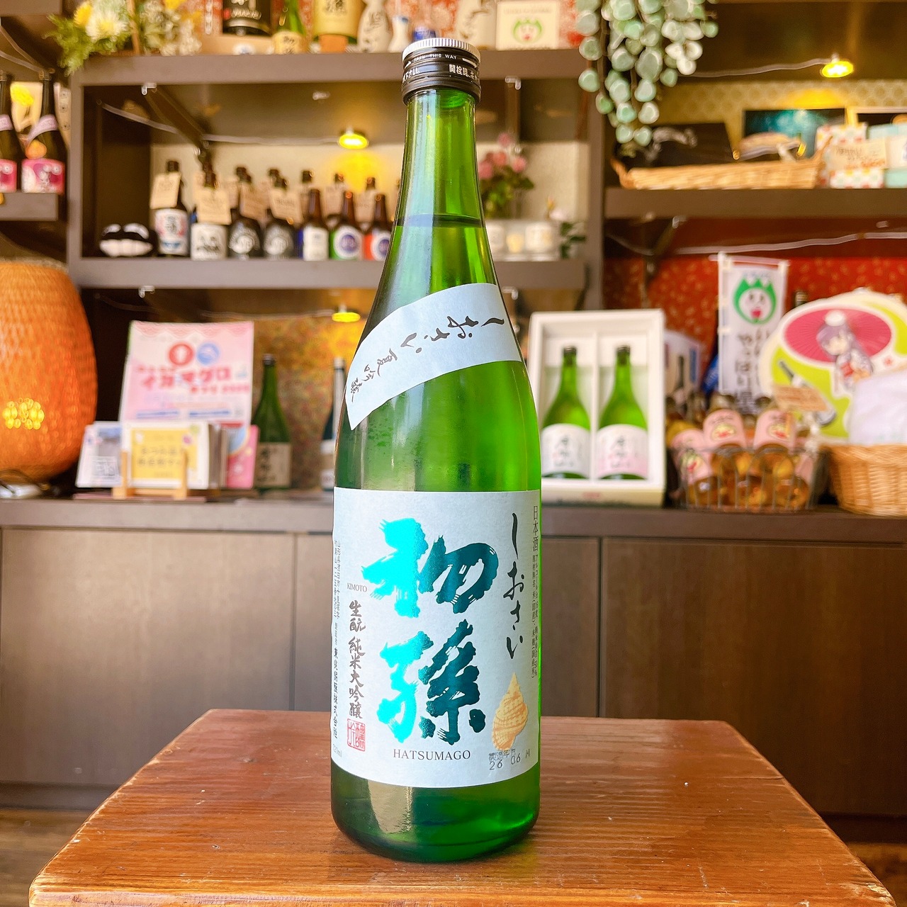 初孫　純米大吟醸　しおさい　720ml