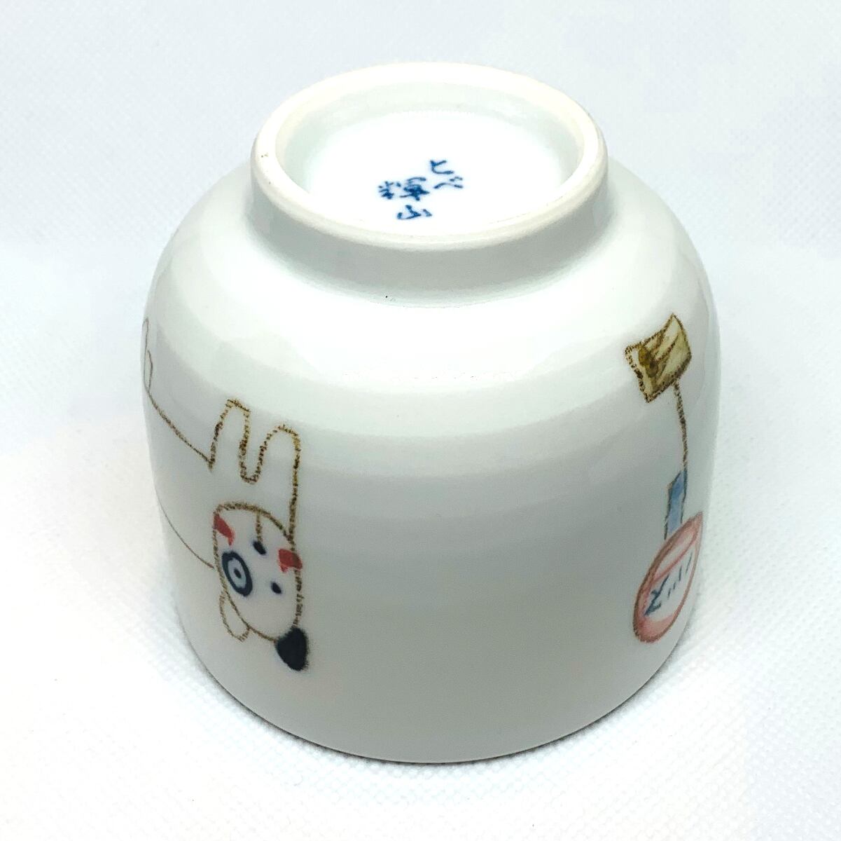 砥部焼／輝山窯】こども食器・マグ（いぬ） | 砥部焼専門店／砥部焼の浜陶